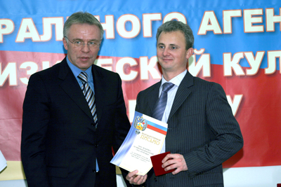 Фетисов Вручение дипломов Встреча в Росспорте